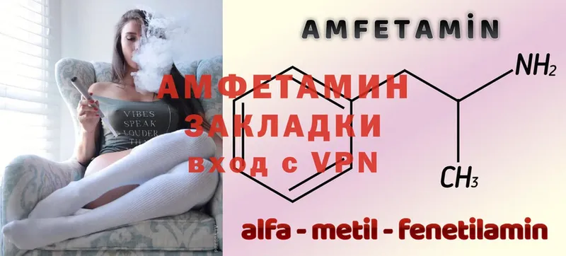 магазин    Невельск  Amphetamine Premium 