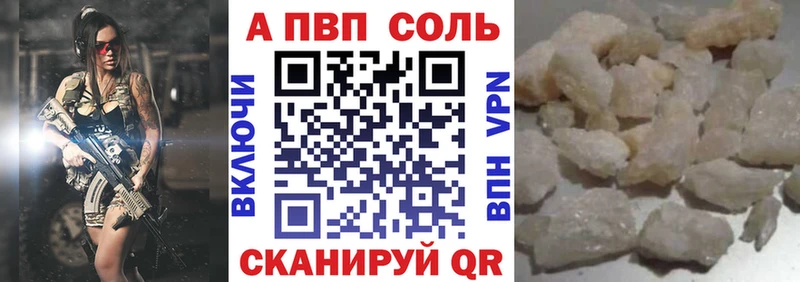 продажа наркотиков  Невельск  Альфа ПВП кристаллы 