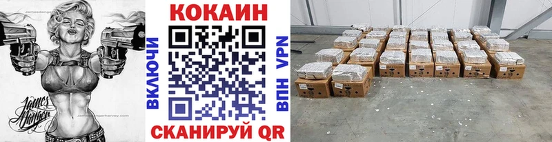 COCAIN Эквадор  Невельск 