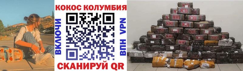 Кокаин 97% Невельск