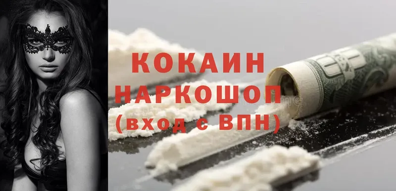 kraken   Невельск  Cocaine VHQ 