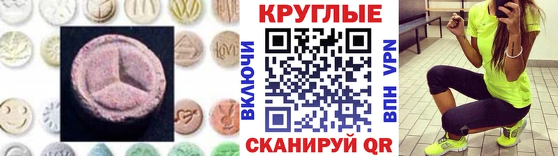 Ecstasy TESLA  наркота  Невельск 