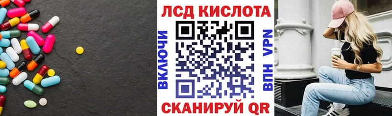 Лсд 25 экстази кислота даркнет сайт Невельск
