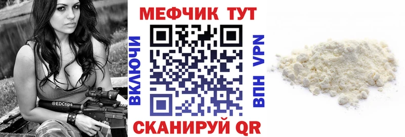 МЯУ-МЯУ VHQ  Невельск 