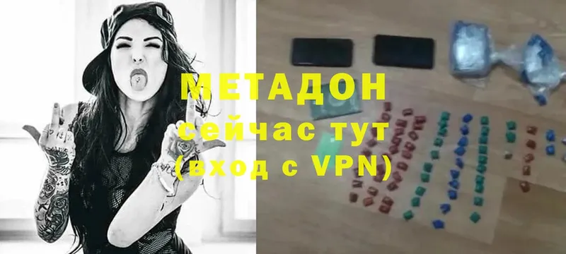 МЕТАДОН мёд  Невельск 