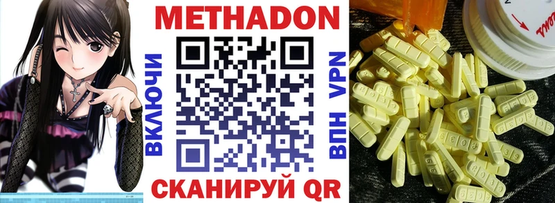 МЕТАДОН мёд  Невельск 