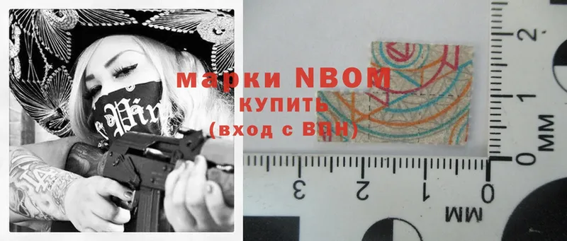 Марки NBOMe 1,8мг  Невельск 